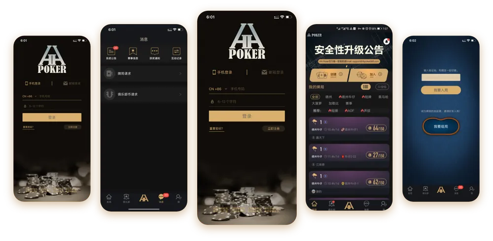 德扑圈App下载